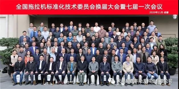 1618467844706511.jpg 趙春明參加全國拖拉機(jī)標(biāo)準(zhǔn)化技術(shù)委員會(huì)會(huì)議并做專題報(bào)告1.jpg