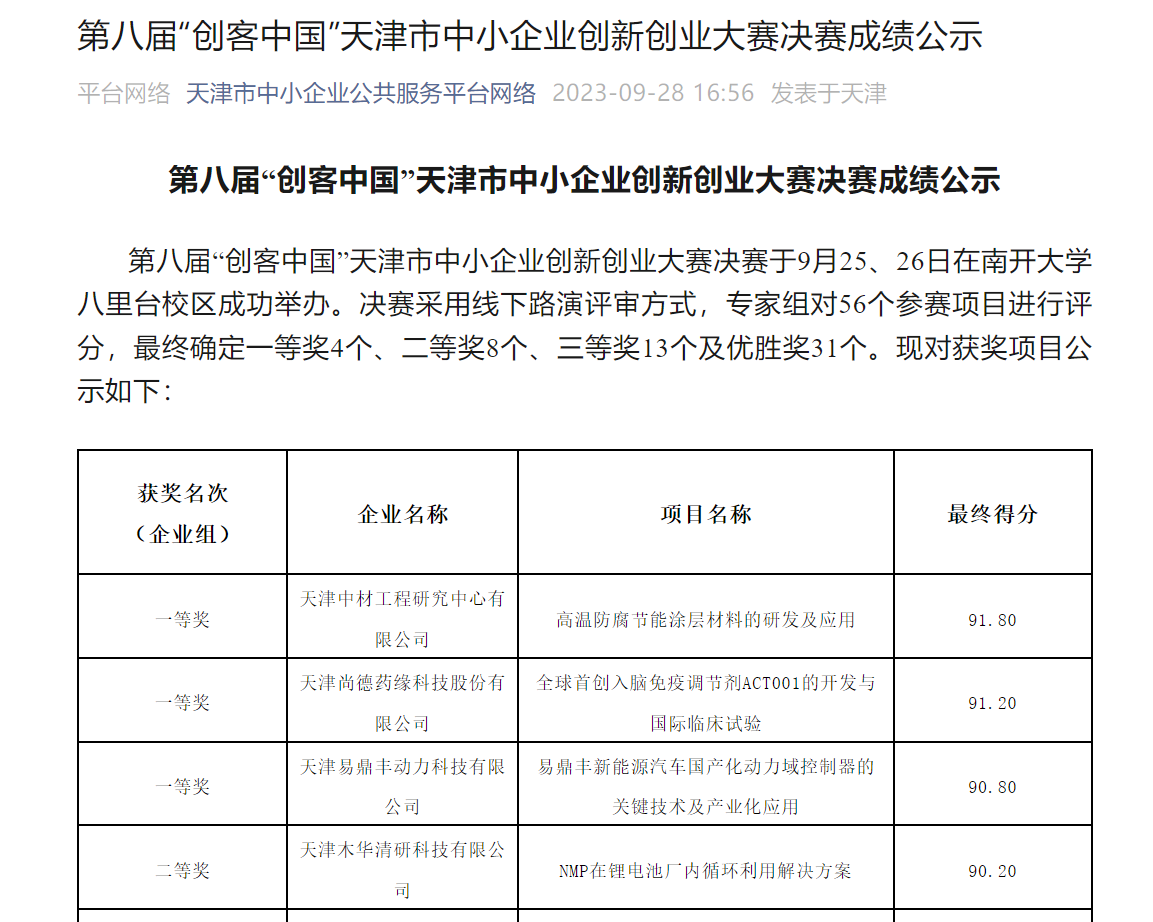 微信圖片_20231001112026.png